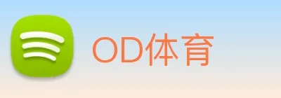 OD体育 Logo